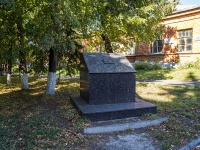 соседний дом: пер. Краснознаменный. памятный знак "Послание потомкам в 100-лктие училища"