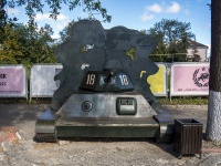 Ульяновск, памятный знак 