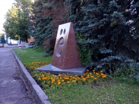 Ulyanovsk, 纪念碑 букве «Ё»Karamzin alley, 纪念碑 букве «Ё»