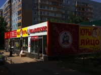 Ulyanovsk,  , house 14А. store