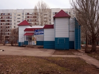 Ulyanovsk, Aviastroiteley avenue, house 33А. store