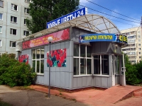 Ulyanovsk,  , house 23А. store