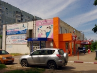Ульяновск, Врача Сурова проспект, дом 27А. многофункциональное здание