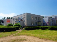 Ulyanovsk,  , house 11. office building