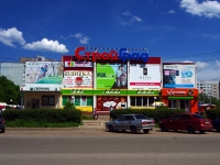 Ulyanovsk, 购物中心 "СтройГрад",  , 房屋 12А