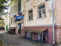 Ульяновск, улица Бебеля, дом 26. офисное здание