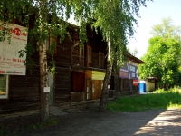 Ульяновск, 1-й Рабочий переулок, дом 2. офисное здание
