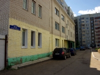 Ulyanovsk, Rabochaya st, 房屋 17/1. 公寓楼