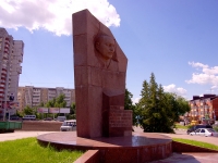 Ulyanovsk, 纪念碑 Н. НаримановуNarimanov avenue, 纪念碑 Н. Нариманову