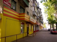 Ulyanovsk, Narimanov avenue, house 61. Apartment house