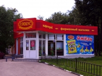 Ульяновск, Нариманова проспект, дом 71Б. кафе / бар