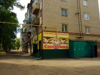 Ulyanovsk, st Metallistov, house 18. Apartment house