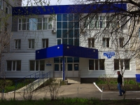Ulyanovsk, Orlov st, 房屋 21А. 医疗中心