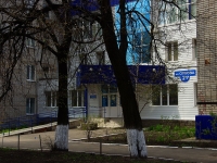 Ульяновск, улица Орлова, дом 21А. медицинский центр