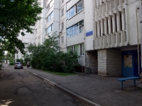 Ульяновск, улица Кролюницкого, дом 16. многоквартирный дом