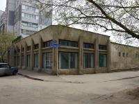 Ulyanovsk,  , 房屋 16А. 商店