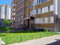 Ульяновск, улица Водопроводная, дом 2А. многоквартирный дом