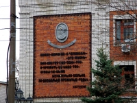 Ulyanovsk, Ostrovsky st, house 6. office building