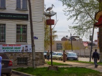 Ulyanovsk, Ostrovsky st, 房屋 40А. 写字楼
