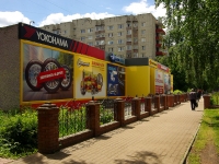 Ulyanovsk, Oktyabrskaya st, house 34А. store
