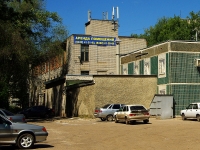 Ulyanovsk, st Oktyabrskaya, house 41А. office building