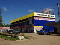 Ульяновск, улица Октябрьская, дом 51А. магазин