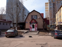 Ulyanovsk,  , 房屋 15А. 咖啡馆/酒吧