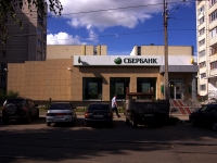 Ulyanovsk, bank "Сбербанк", Mozhaysky st, house 6А к.2