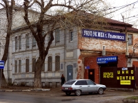 Ульяновск, улица Марата, дом 3А. офисное здание