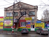 Ulyanovsk, Marat st, house 7. office building