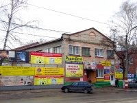 Ulyanovsk, Marat st, 房屋 7. 写字楼