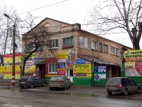 Ульяновск, улица Марата, дом 7. офисное здание