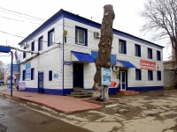 Ульяновск, улица Марата, дом 8. офисное здание