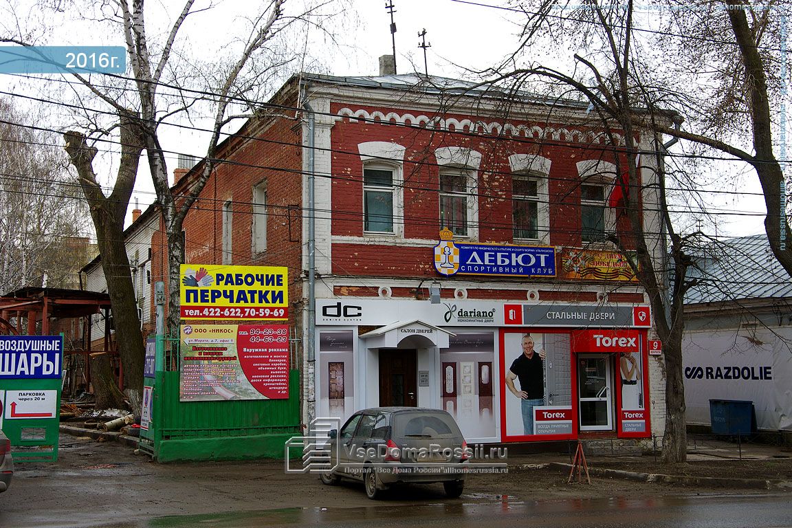 Интим Магазин В Ульяновске
