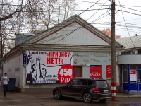 Ульяновск, улица Марата, дом 15. многофункциональное здание