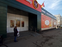 Ульяновск, Генерала Тюленева проспект, дом 15. супермаркет