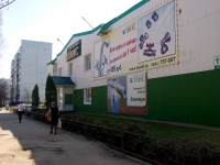 Ulyanovsk,  , 房屋 19. 商店