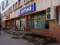 Ulyanovsk,  , 房屋 29. 管理机关