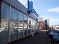 Ulyanovsk, Karl Marks st, house 12. office building