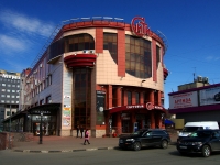 Ульяновск, торговый центр "СИТИ", улица Карла Маркса, дом 13А к.1