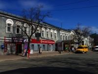 Ульяновск, улица Карла Маркса, дом 17. офисное здание