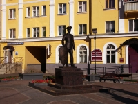Ulyanovsk, monument «На страже правопорядка»Karl Marks st, monument «На страже правопорядка»