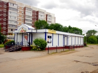 Ulyanovsk, Gogol st, 房屋 34Б. 商店