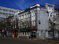 Ulyanovsk, st Goncharov, house 12. cafe / pub