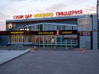 Ульяновск, улица Гончарова, дом 21 с.1. кафе / бар