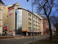 Ульяновск, офисное здание "Паллада", улица Гончарова, дом 27