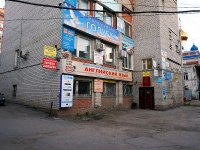 Ulyanovsk, Goncharov st, 房屋 32А. 写字楼