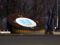 Ульяновск, малая архитектурная форма 