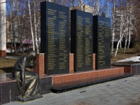 Ulyanovsk, 纪念塔 