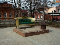 Ulyanovsk, commemorative sign книге И.А. Гончарова 